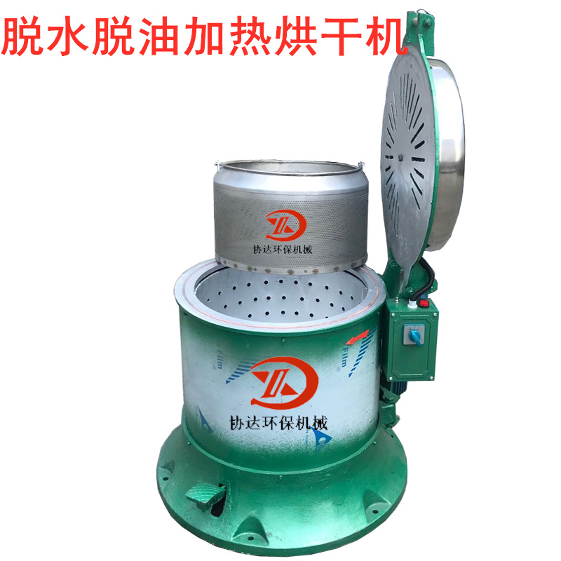 重型500型五金件螺丝五金烘干脱油机 70公斤铁钉铁屑脱水机现货