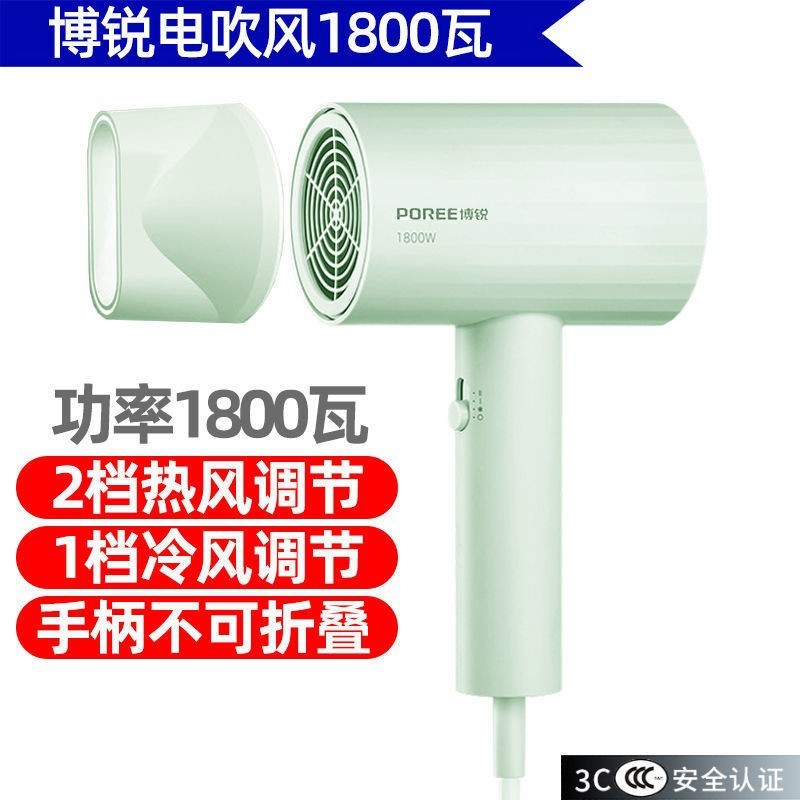 新款博锐高速吹风机负离子护发家用大功率宿舍用学生速干电吹风筒|undefined