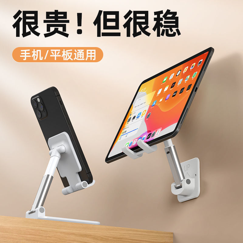Wall Bracket Mobile Phone Bracket Drama Live Drama Free Punch for 4-12-inch Mobile Phone Tablet Folding Bracket
