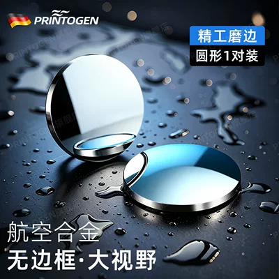Rearview mirror small circular mirror, ultra-clear car auxiliary mirror, reflective mirror, ultra-wide-angle high-definition blind spot new gadget (Large field of view rear view auxiliary mirror) - universal-for-all-car-models-round-pair-german-craftsmanship-aerospace-alloy-mirror-durable-and-impact-resistant