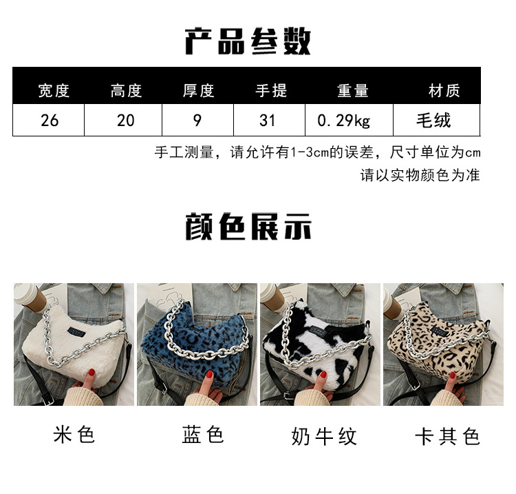 Plush Bag Female Autumn And Winter 2021 New Thick Chain One Shoulder Messenger Underarm Bag display picture 2