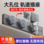 国际电工轨道插座移动滑轨明装家用导轨电力插排大间距五孔插座