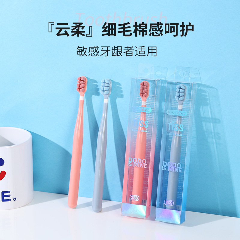多巴胺成人万毛牙刷软毛单支装家用小头牙刷独立包装女士孕妇专用|undefined