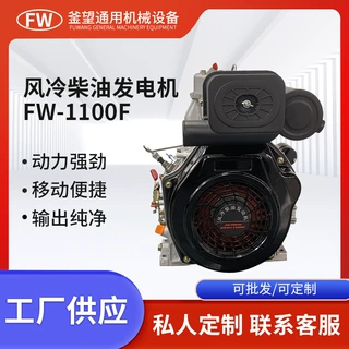 1100F柴油发动机动力单缸风冷14马力农用船用小型拖拉机微耕机
