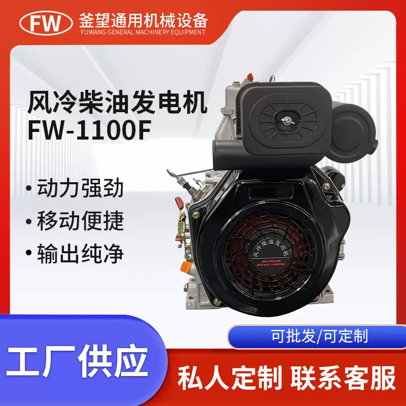 1100F柴油发动机动力单缸风冷14马力农用船用小型拖拉机微耕机