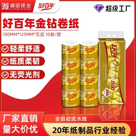 大盘纸;抽纸;擦手纸