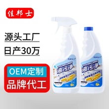 油污净清洁剂厨房清洁剂家用重油污清洗剂厨房清洁剂泡沫去污灶台