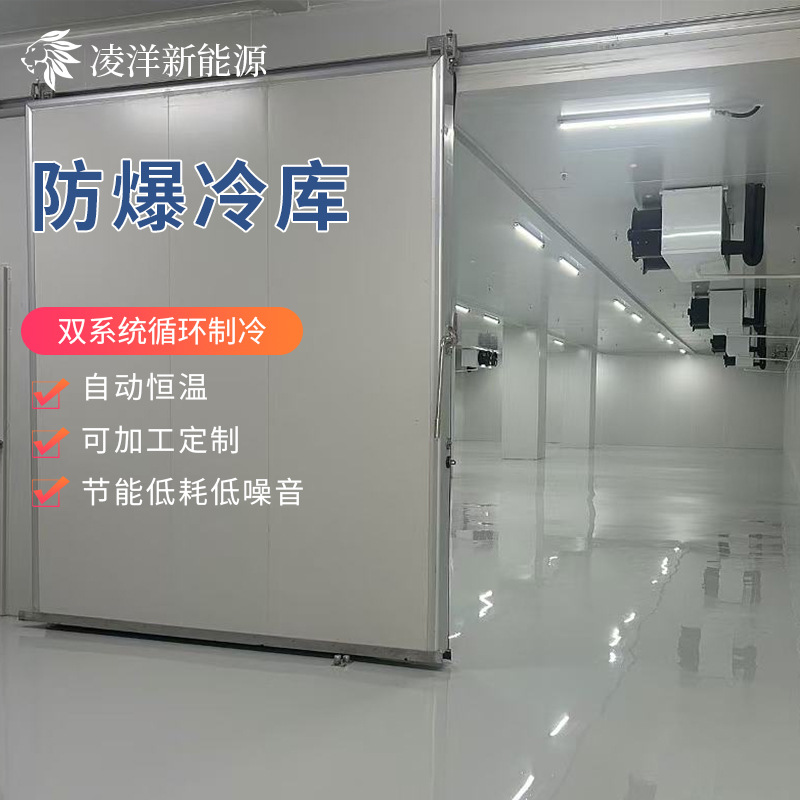 工业防爆冷库设计安装全套商用水果鲜花茶叶海鲜冻库生物育苗冷库产品实拍图