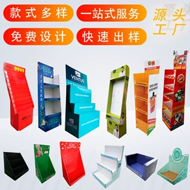 展示架;纸盒;促销台