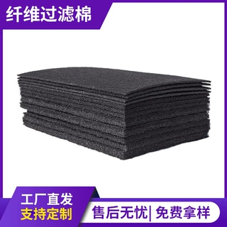 活性炭纤维过滤棉毡喷漆尾废气吸附过滤棉网除臭异味油烟过滤碳棉
