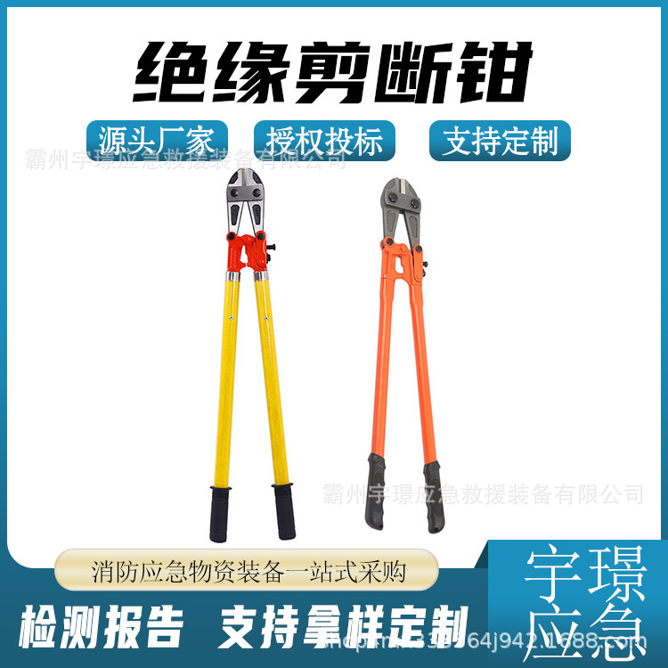 消防救灾绝缘剪断钳合金钢手动电缆钳便携式手动高压绝缘钳