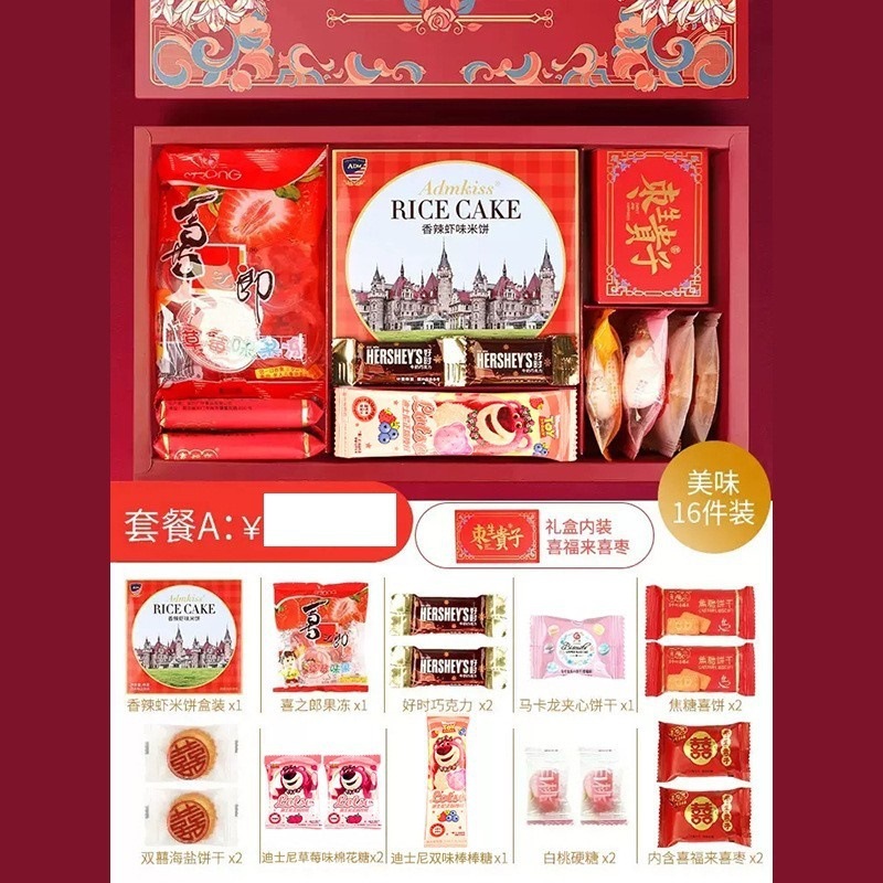 披露宴の祝宴には砂糖が含まれています。|undefined