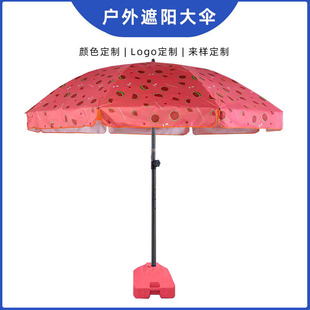 Outdoor Advertising Sun Umbrella with Thickened Polyester Fiber, Uv Protection, Large Round Umbrella with Printing, Sunshade and Stable