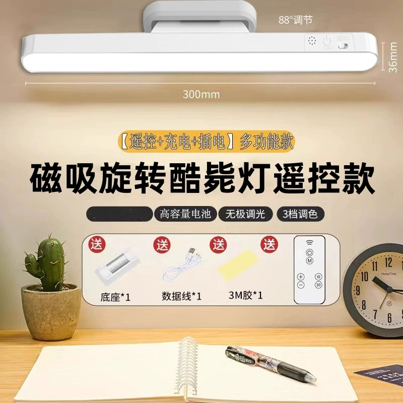 Маленький ночник для трансграничной торговли, светодиодный светильник для защиты глаз, настольная лампа для учебы в общежитии, с возможностью подключения к сети и перезарядки, три цветовых температуры, лампа для общежития, прикроватная лампа с дистанционным управлением