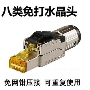 Factory direct Super 6 Cat8 gigabit network cable connector 67 plug 7 8 shielding network cable Crystal Head