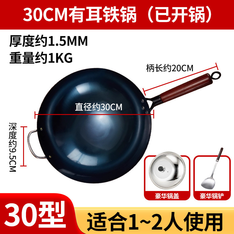 老式铁锅圆底炒锅不粘锅家用炒菜锅无涂层已开锅炒鍋电磁炉炒菜锅|undefined