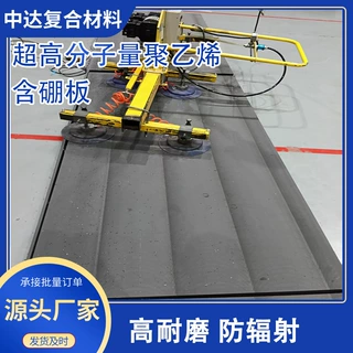 超高分子量聚乙烯含硼板探测器含硼聚乙烯防辐射中子屏蔽碳化硼板
