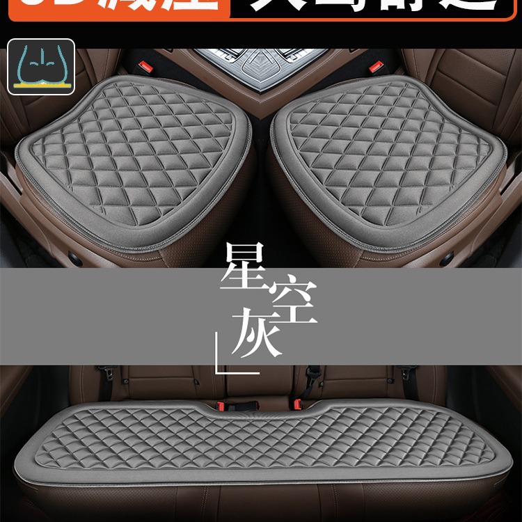 汽车坐垫四季通用座垫单片三件套轻奢后排后座透气单个主驾驶座椅
