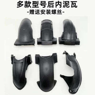 Fender, Xunying Inner Fender, Electric vehicle fender