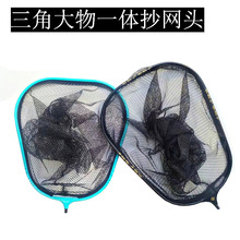 一体挂胶大物抄网头铝合金三角抄大物网头可拆卸网布垂钓渔具用品