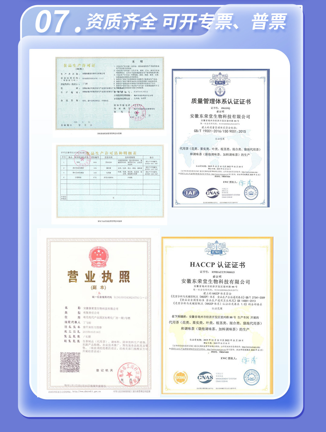 公司工厂代加工介绍_07