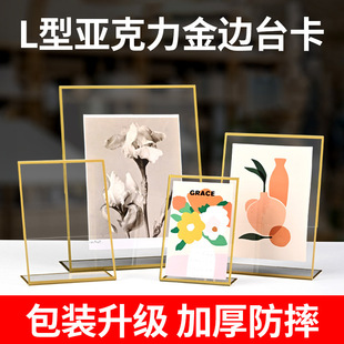 Acrylic Gold-Edged L-Shaped Table Card Amazon Cross-Border Pull-Out Table Sign Wedding Stand Price Tag Transparent Advertising Sign