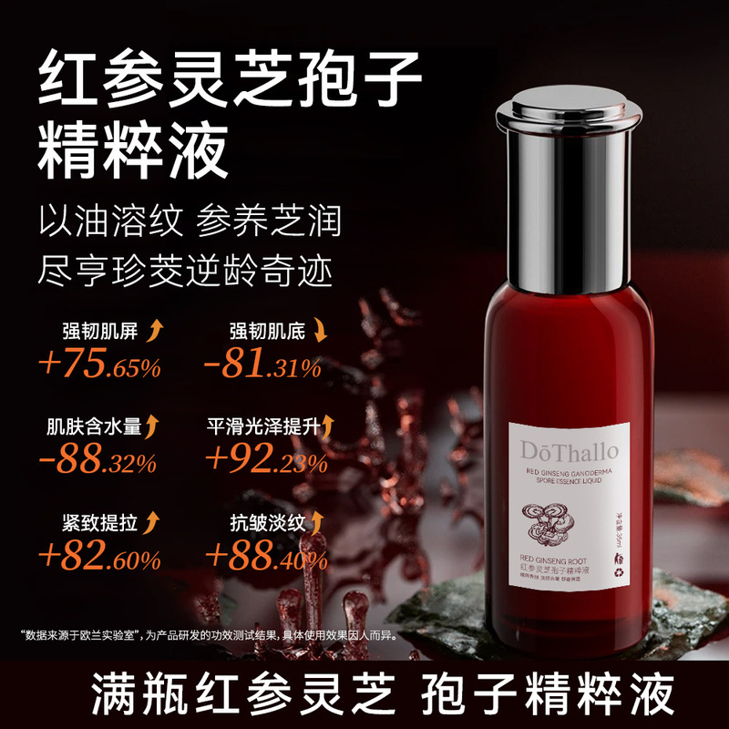 DōThallo红参灵芝孢子精粹液35ml|undefined