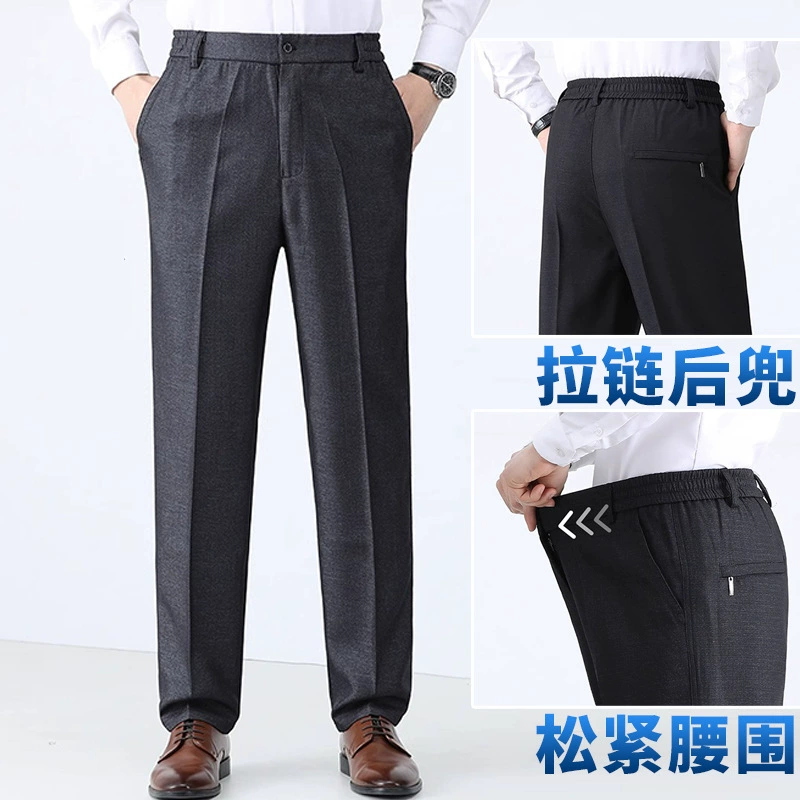 Брюки для пап с эластичной талией для мужчин среднего и пожилого возраста, весна и осень, повседневные брюки для мужчин среднего возраста, без глажки и удобрений
