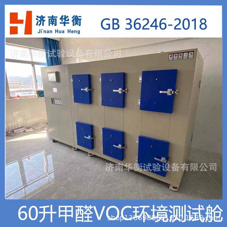 С���������ؼ�ȩvoc������ ISO 10580-2010 ����֯��TVOC���Բ�