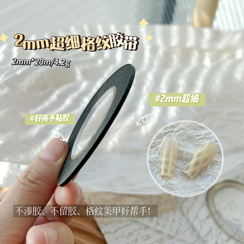 Nail art check line masking tape sticker 2mm fine tape check auxiliary tool non-permeable easy to tear glue