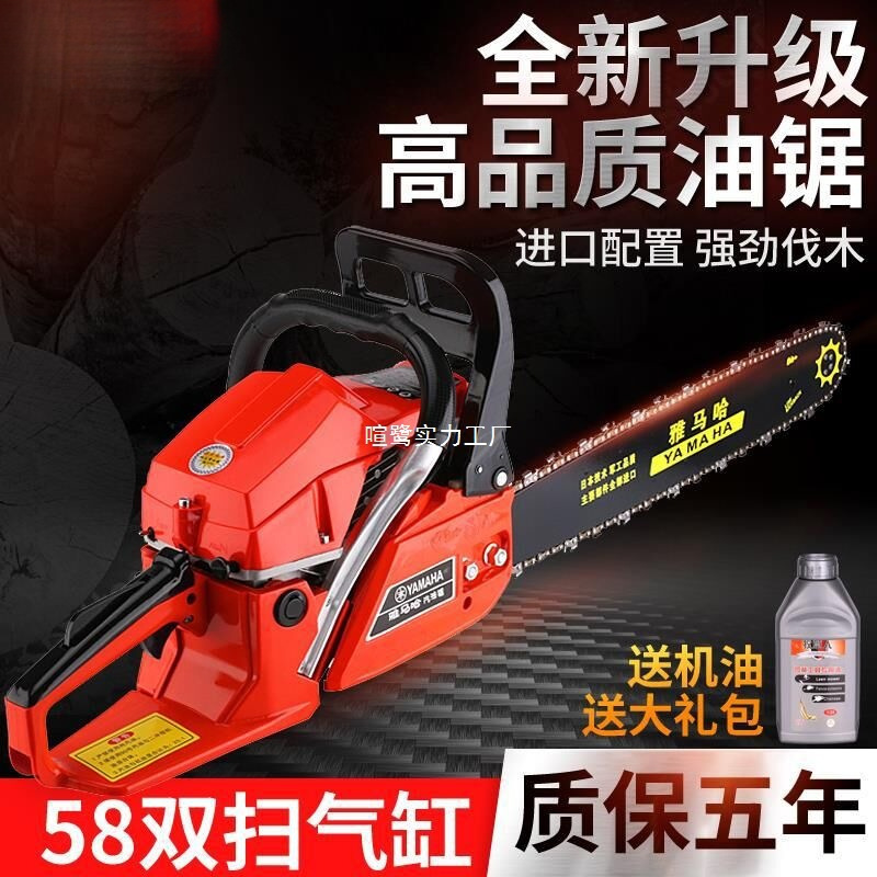 雅马哈大功率进口家用小型专业伐木手持式园林锯汽油锯油锯伐木锯