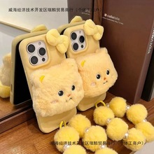 爆款ins秋冬毛绒黄油小熊iPhone15/13苹果16promax手机壳14可爱11