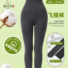 陌小美棉针织连裤袜秋冬收腹提臀压力美体裤瘦腿分压柔软飞瘦裤