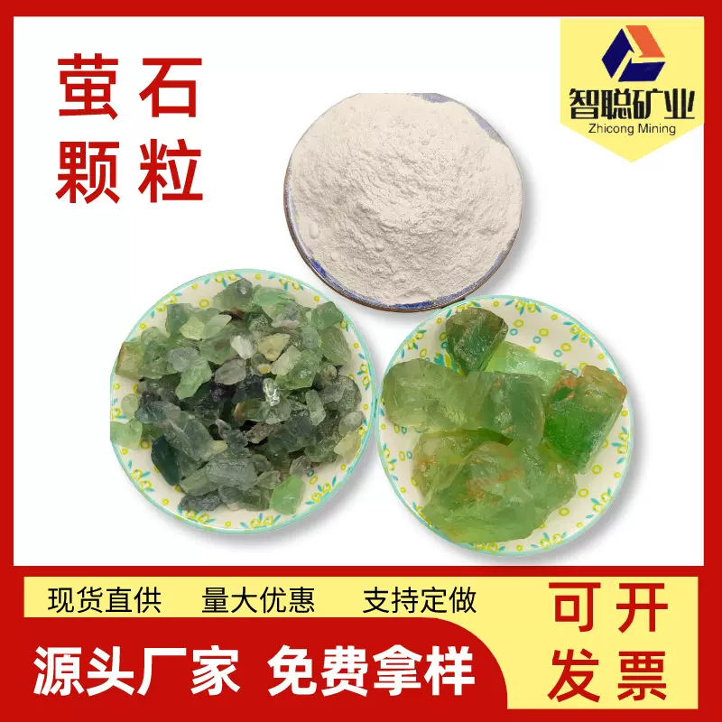 冶炼钢铁用氟化钙 萤石粉 工艺雕刻水晶家居装饰用绿色萤石颗粒