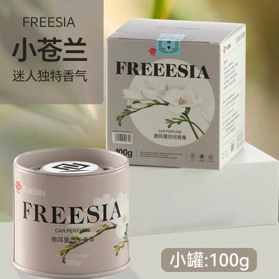 Car Perfume Aromatherapy | Car Aromatherapy Solid Space - chinese-style-series-freesia-100g