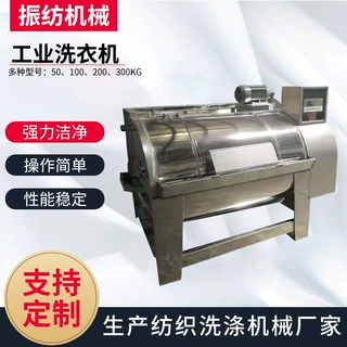 厂家现货批发工业洗衣机水洗机滤布清洗机定制洗房大型清洗设备