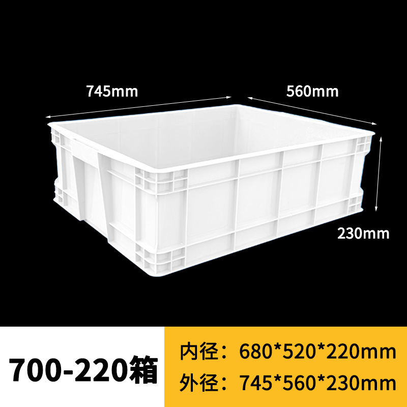 厚みのある白い物流ターンオーバーボックス長方形カバー付きカメ水槽プラスチックボックス収納および整理ボックス|undefined
