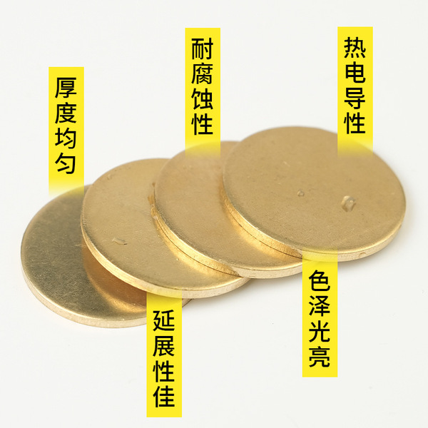 H59/62 Bronze round board round copper tablet solid round sheet…