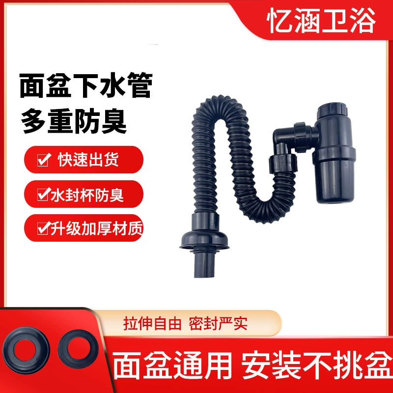 Водопроводная труба для раковины