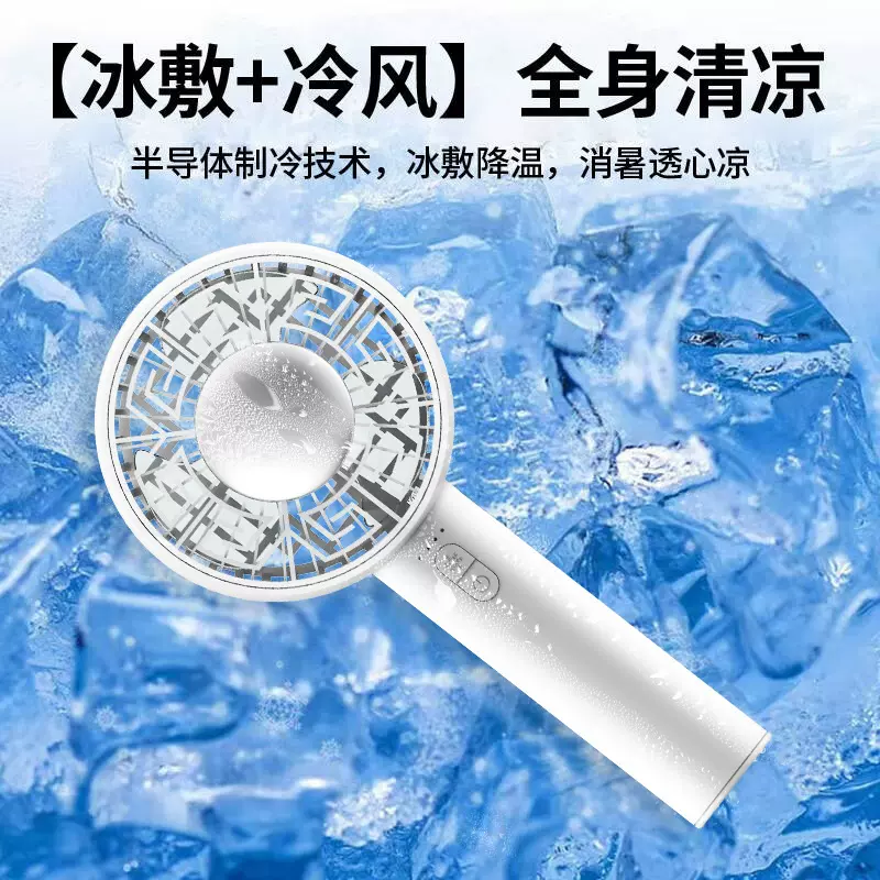 跨境迷你USB手持半导体制冷风扇户外随身冷敷便携式小风扇批发