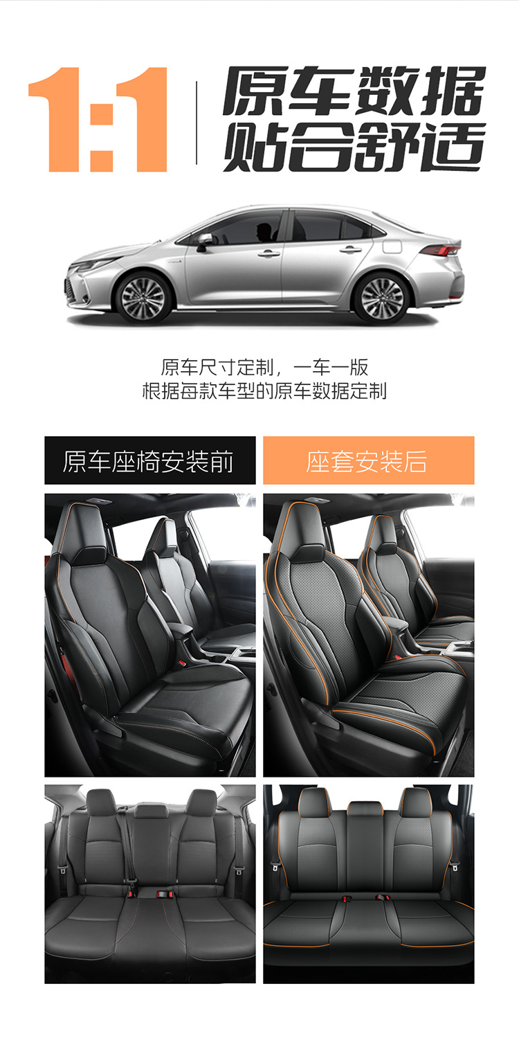 26 Toyota Corolla seat covers, specifically designed for the Reiz Hybrid model, offering full coverage and all-season use