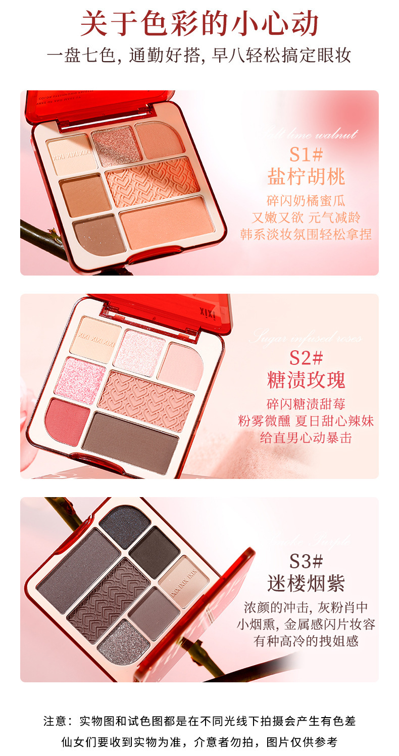 xixi Pengkelo Red Seven-color Eyeshadow Palette, Low saturation, pearlescent, matte, Fine Sparkle, Daily Makeup, Blush and Eyeshadow all-in-one Palette undefined