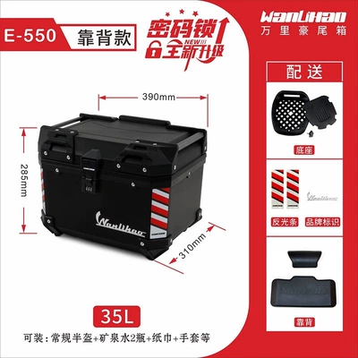 Trunk Lock for Electric – Motorcycle trunk - push-code-lock-e550-black-box-backrest-35l