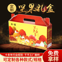 鸡蛋包装盒 土特产农产品折叠纸盒 彩色印刷大米干果包装瓦楞纸盒