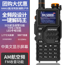 ���hBF-K5plus���v�C����20�������Ĳˆ�TYPE-Cֱ���{�l��̨UV-K6