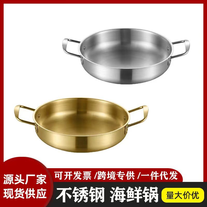 Korean-Style Stainless Steel Seafood Dry Pot with Double Handles, Golden Soup Pot, Trendy Flat-Bottomed Instant Noodle Pot, Mini Hot Pot Basin for Delivery