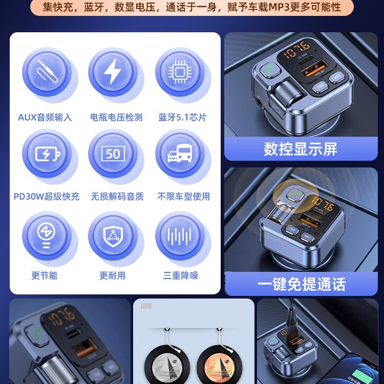 Зарядное устройство для автомобиля, универсальный зажигалка, Bluetooth, MP3