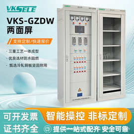 免维护直流屏柜信号屏交流屏落地GZDW交直流一体化配电柜落地式65