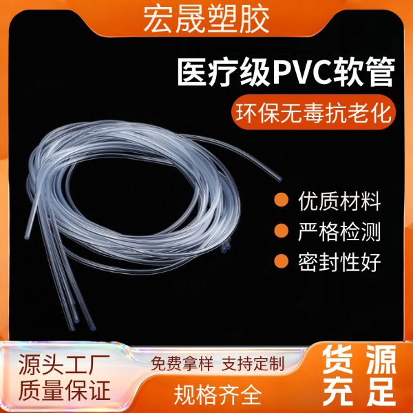 定制蓝底透明pvc软管耐温FDA医疗级pvc塑料软管耐腐蚀PVC透明软管