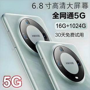 Smartphone for students for elderly, 1024G, 6.8 inch, 5G, support function for all network communication standards
